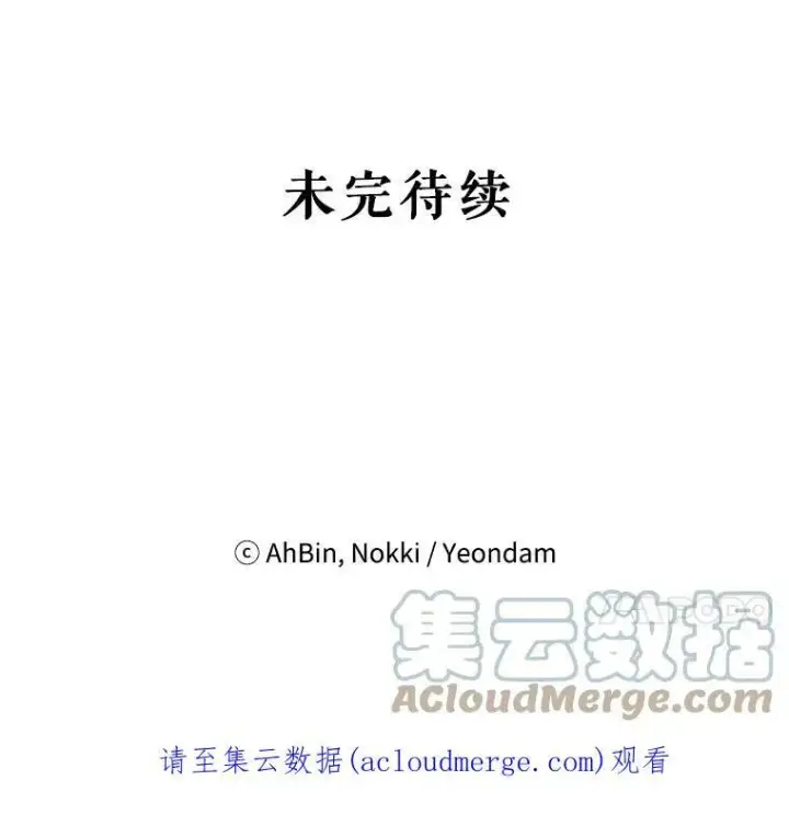 漫画《恶女保命计划》106.欠下巨债第85张图