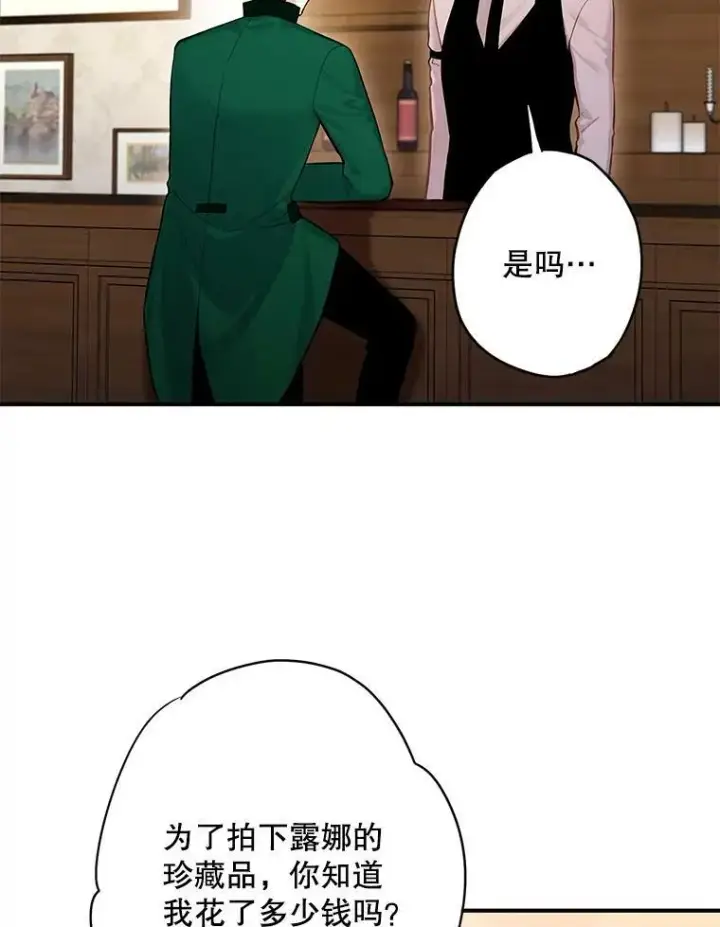 漫画《恶女保命计划》106.欠下巨债第87张图