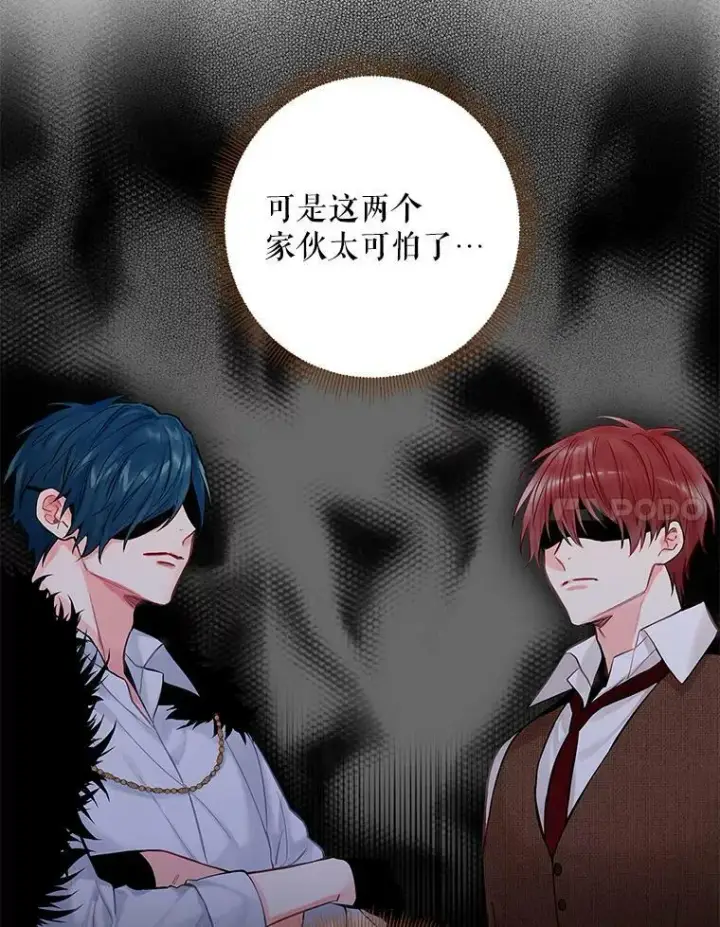 漫画《恶女保命计划》107.狩猎大会第17张图