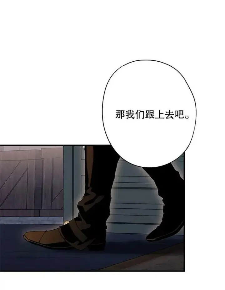 漫画《恶女保命计划》107.狩猎大会第26张图