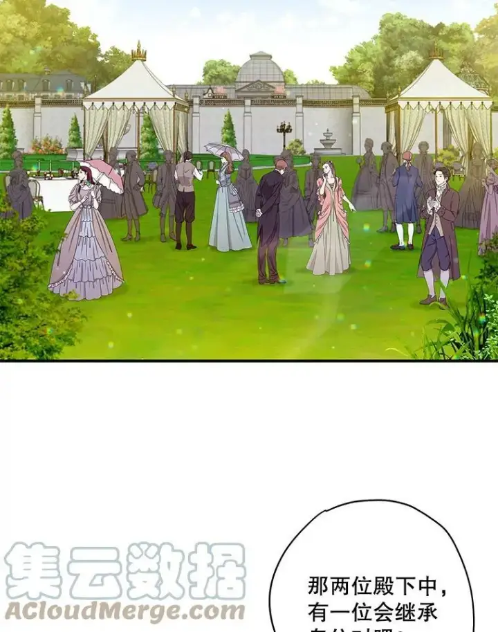 漫画《恶女保命计划》107.狩猎大会第37张图
