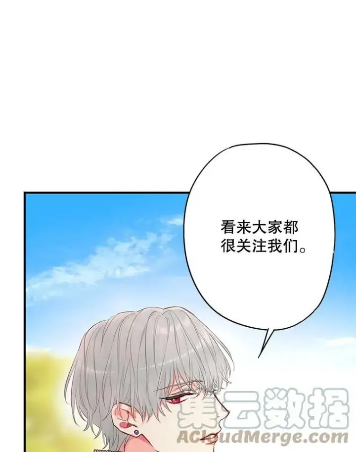漫画《恶女保命计划》107.狩猎大会第40张图