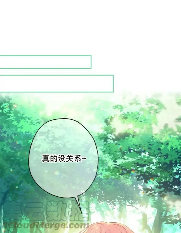 漫画《恶女保命计划》107.狩猎大会第49张图