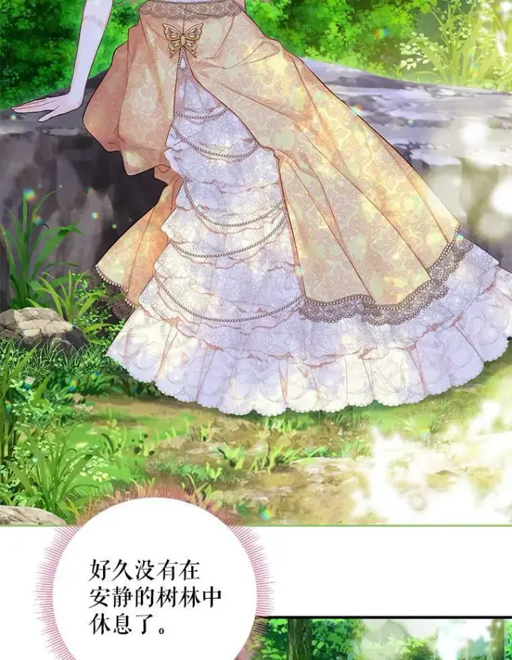漫画《恶女保命计划》107.狩猎大会第60张图