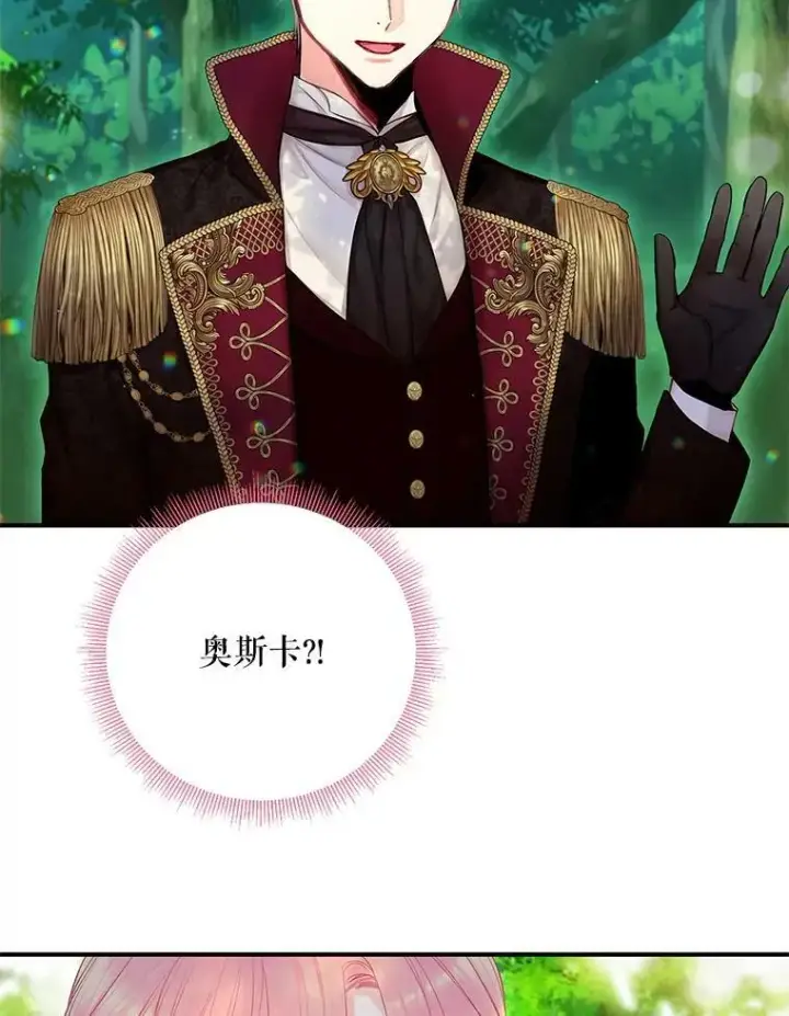 漫画《恶女保命计划》107.狩猎大会第65张图