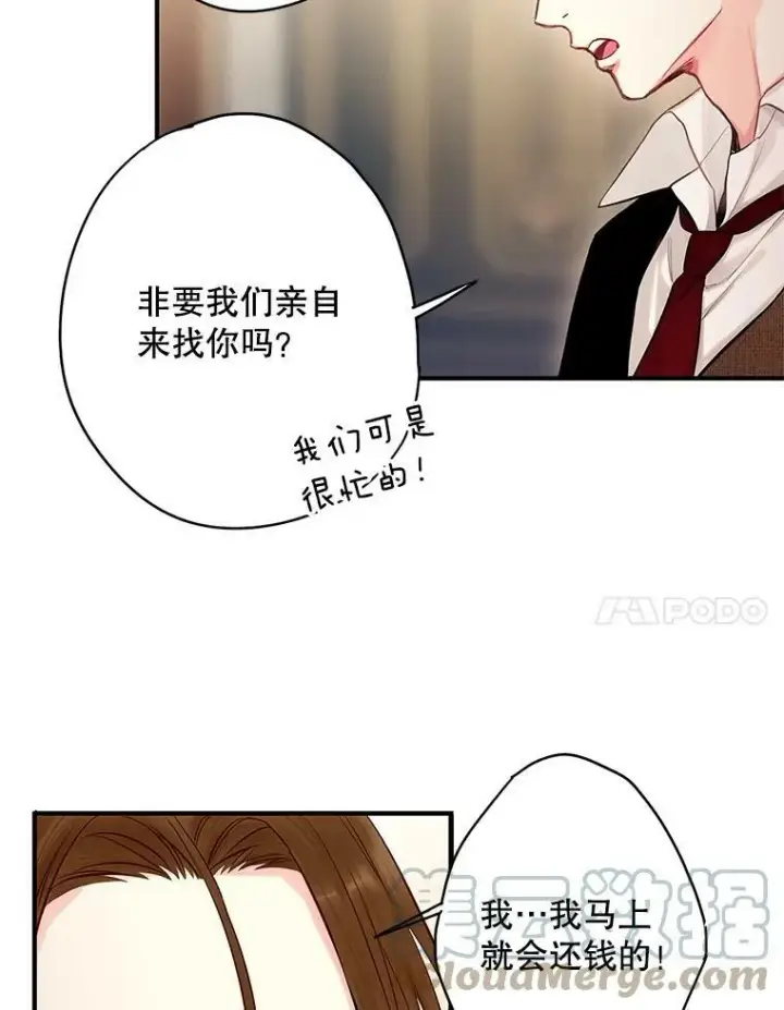 漫画《恶女保命计划》107.狩猎大会第7张图