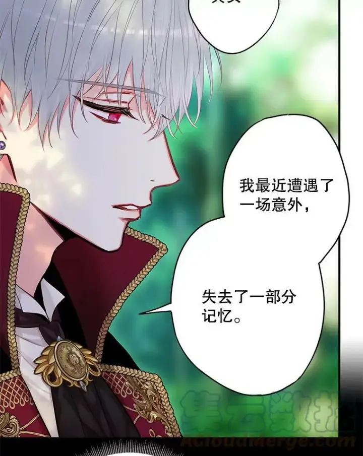 漫画《恶女保命计划》107.狩猎大会第73张图