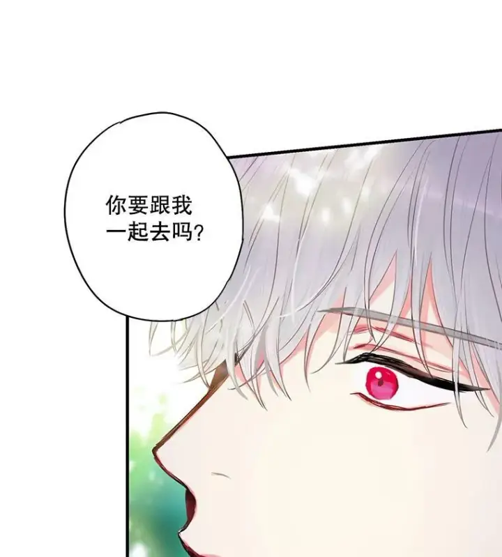 漫画《恶女保命计划》107.狩猎大会第87张图