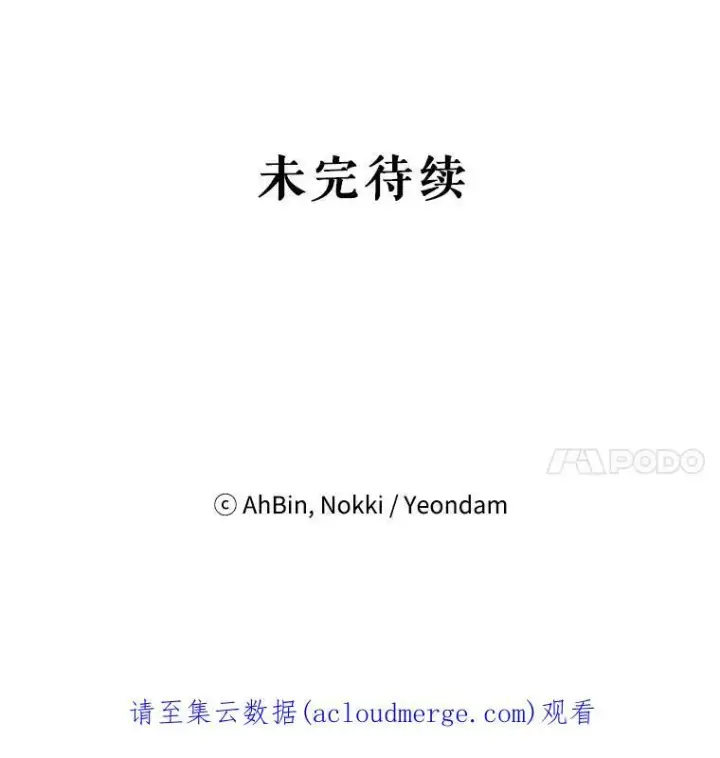 漫画《恶女保命计划》107.狩猎大会第92张图