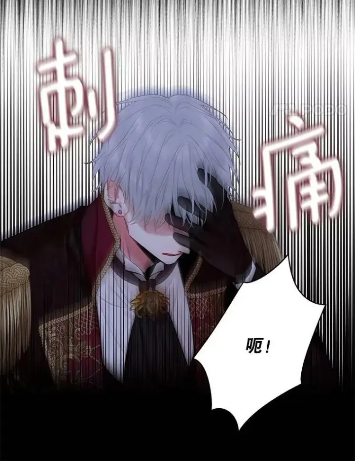 漫画《恶女保命计划》108.毒箭第14张图
