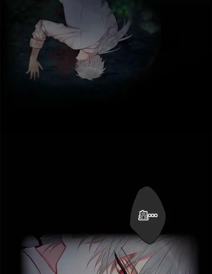 漫画《恶女保命计划》108.毒箭第18张图