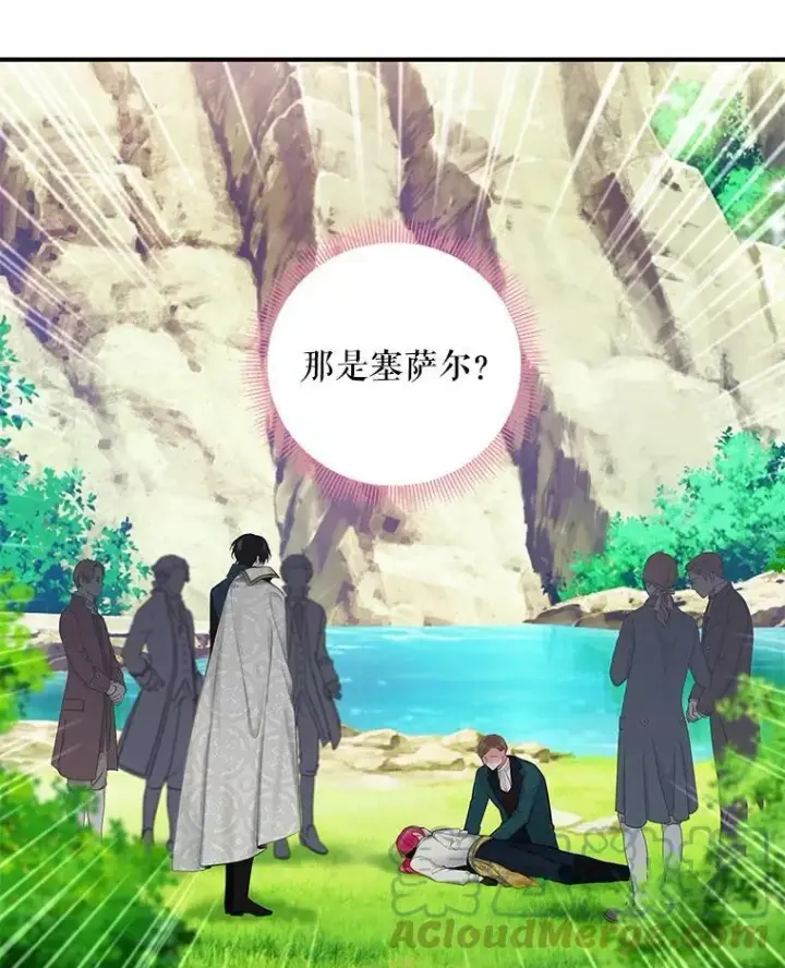 漫画《恶女保命计划》108.毒箭第40张图