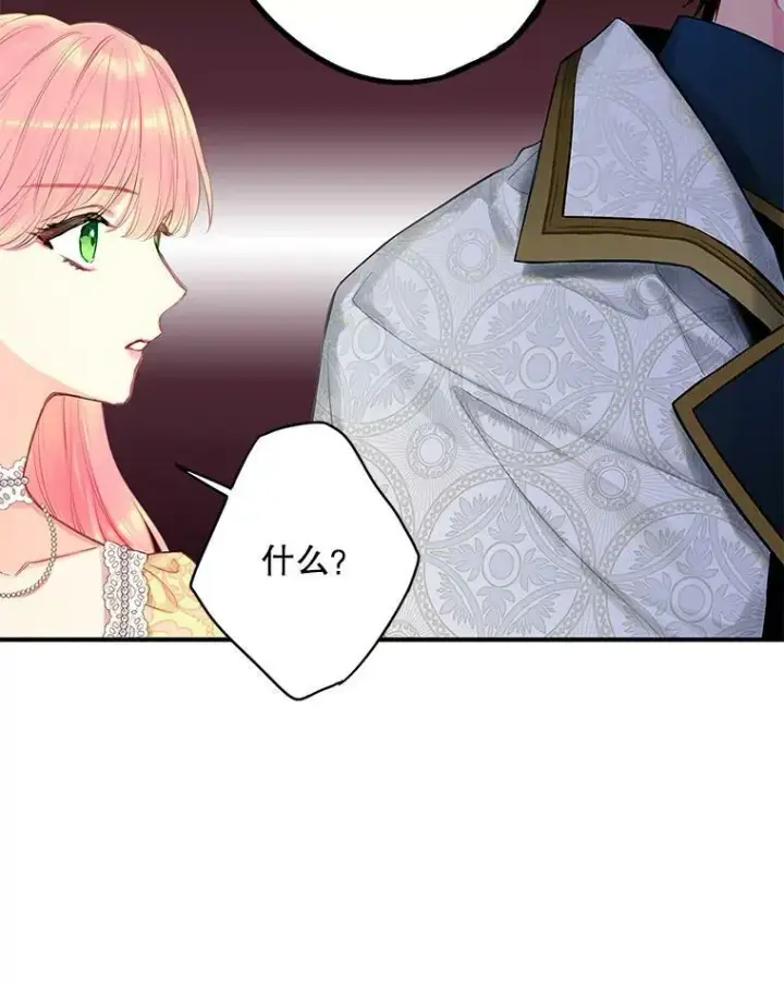 漫画《恶女保命计划》108.毒箭第47张图