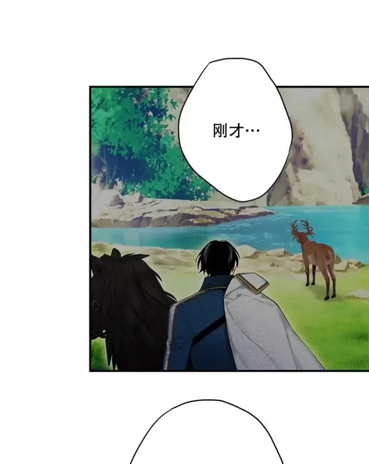 漫画《恶女保命计划》108.毒箭第48张图