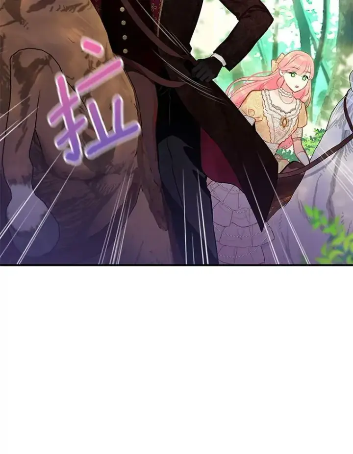 漫画《恶女保命计划》108.毒箭第5张图