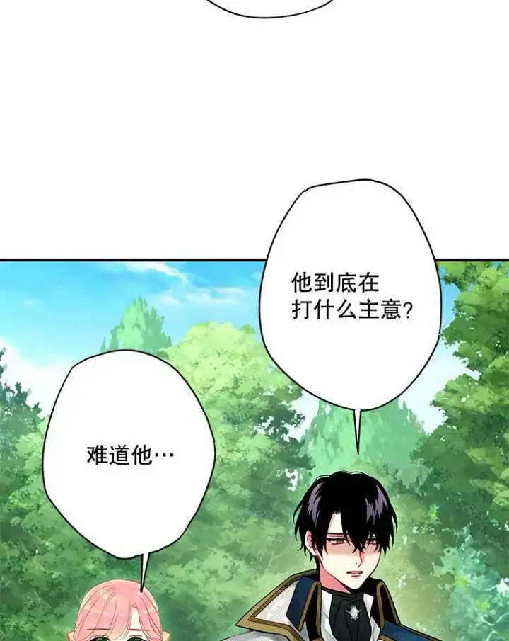 漫画《恶女保命计划》108.毒箭第53张图