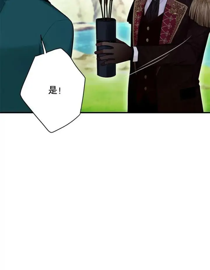 漫画《恶女保命计划》108.毒箭第65张图
