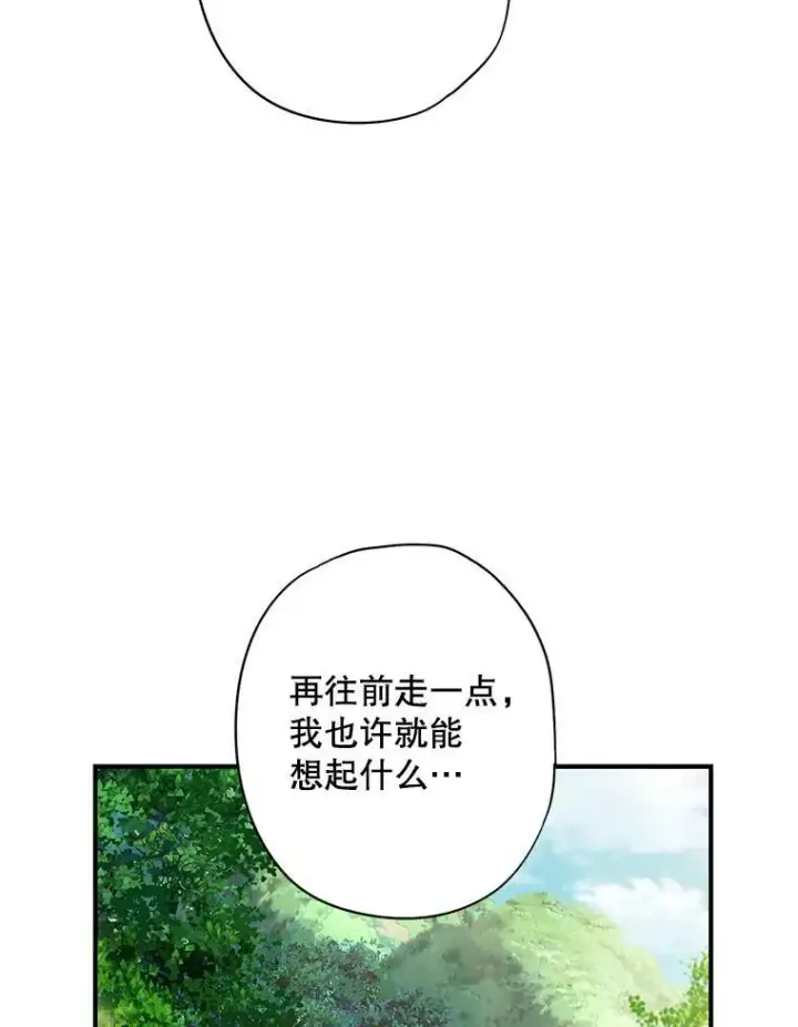 漫画《恶女保命计划》108.毒箭第8张图
