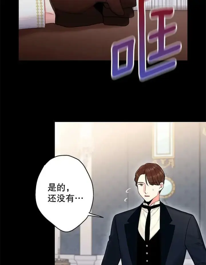 漫画《恶女保命计划》108.毒箭第95张图