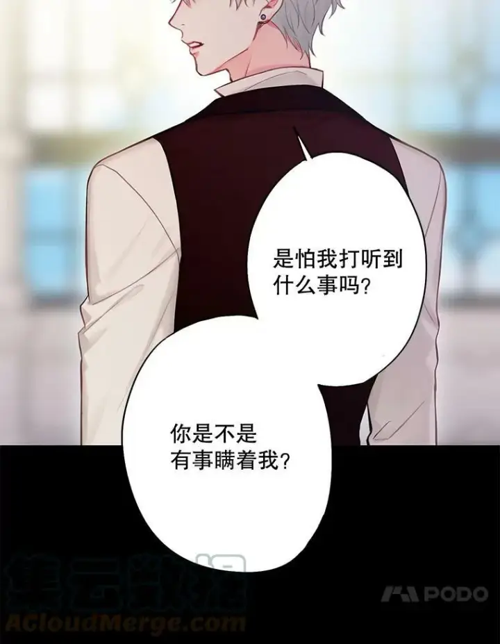 漫画《恶女保命计划》109.怀孕第10张图