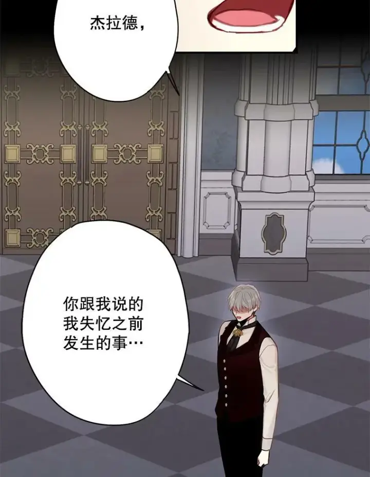 漫画《恶女保命计划》109.怀孕第12张图