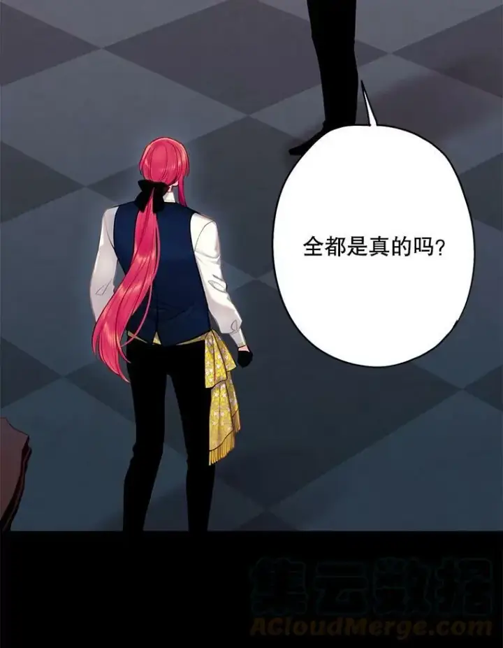 漫画《恶女保命计划》109.怀孕第13张图