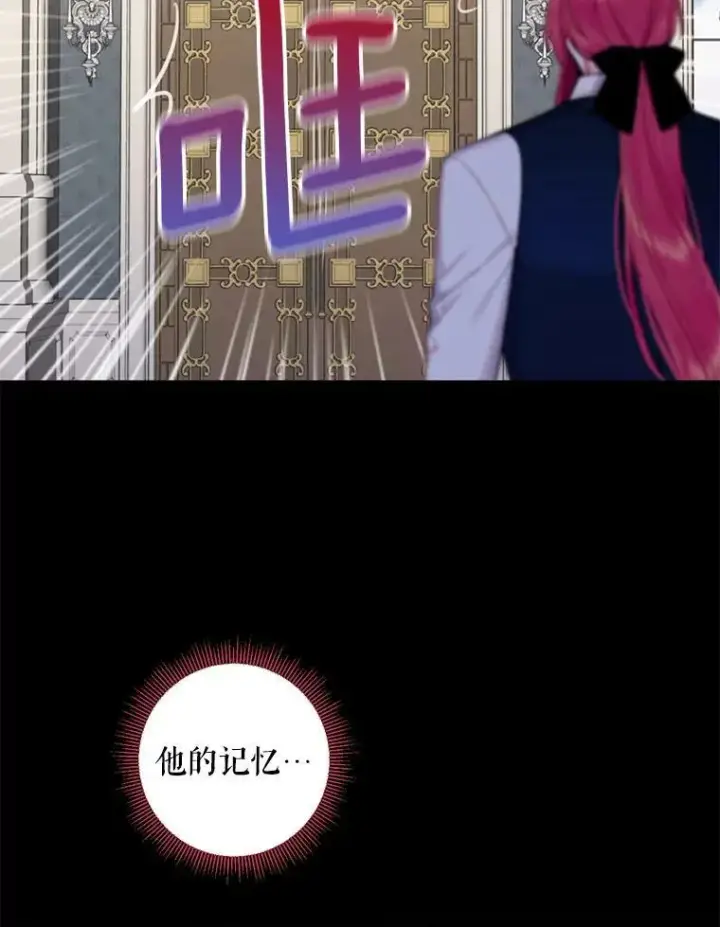 漫画《恶女保命计划》109.怀孕第18张图