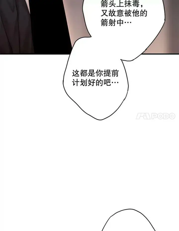 漫画《恶女保命计划》109.怀孕第27张图