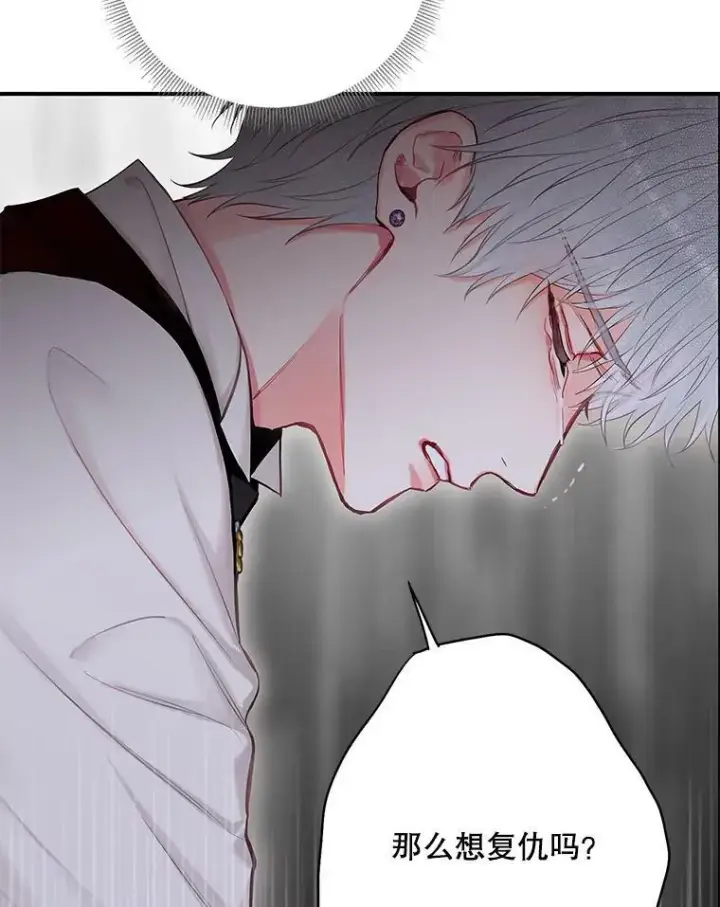 漫画《恶女保命计划》109.怀孕第36张图