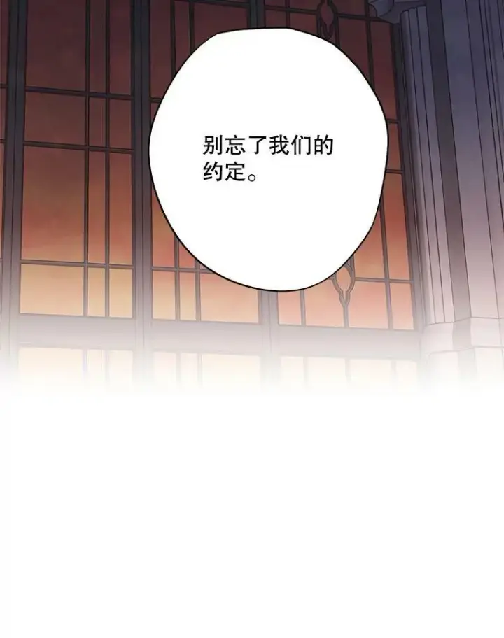 漫画《恶女保命计划》109.怀孕第39张图