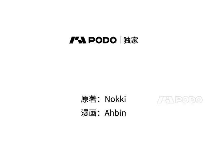 漫画《恶女保命计划》109.怀孕第41张图