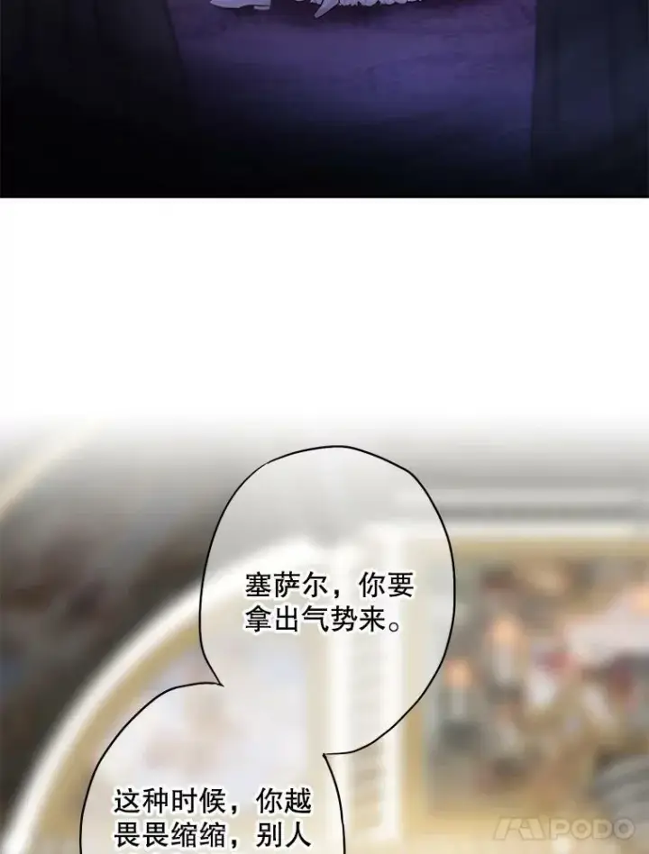 漫画《恶女保命计划》109.怀孕第45张图