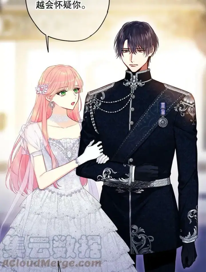 漫画《恶女保命计划》109.怀孕第46张图