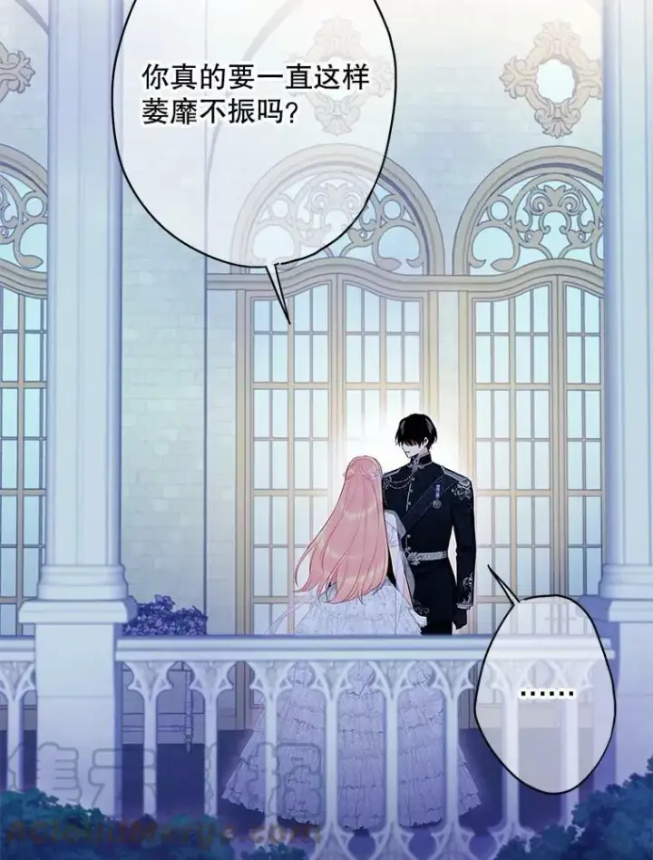 漫画《恶女保命计划》109.怀孕第52张图