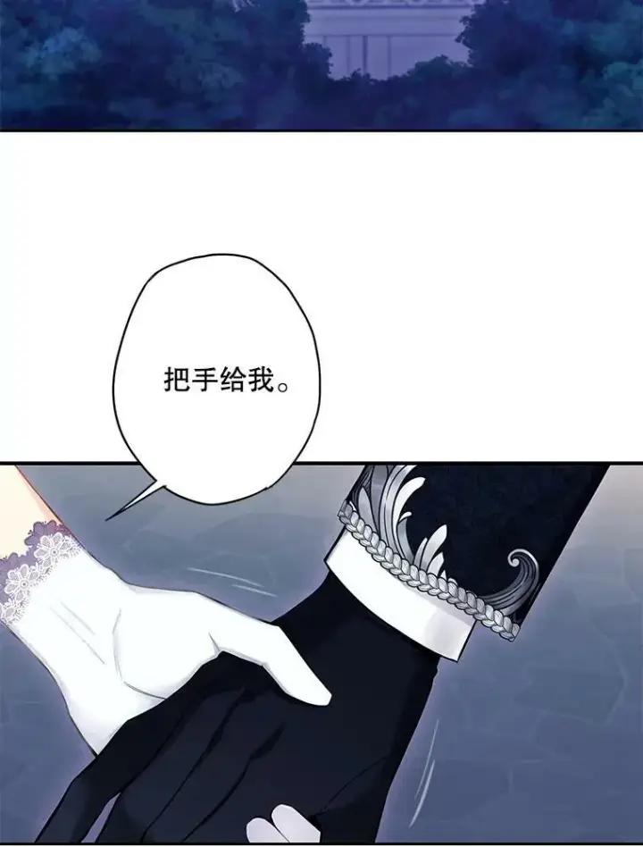 漫画《恶女保命计划》109.怀孕第53张图