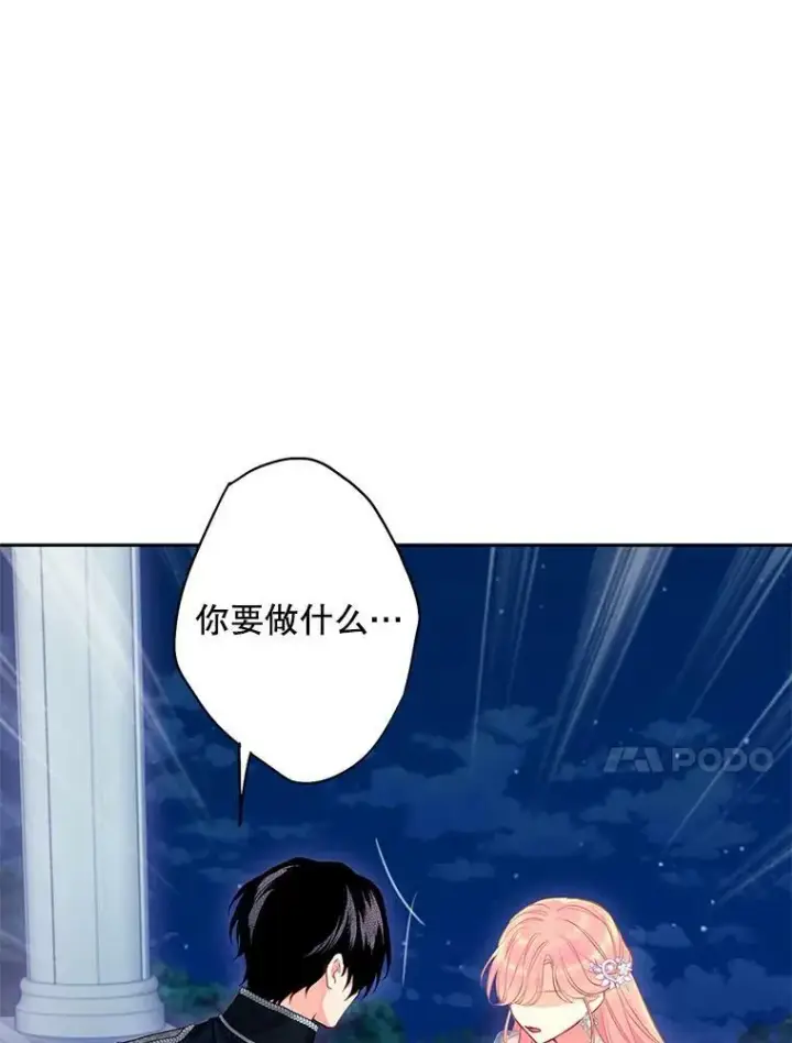 漫画《恶女保命计划》109.怀孕第54张图