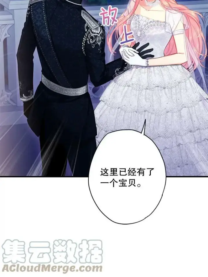 漫画《恶女保命计划》109.怀孕第55张图