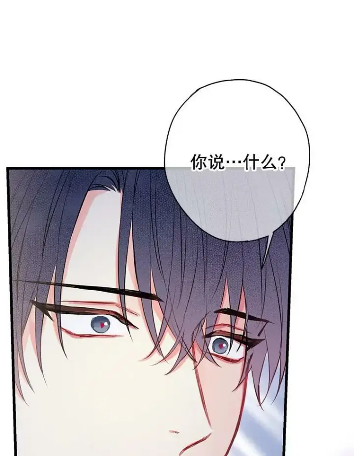 漫画《恶女保命计划》109.怀孕第56张图