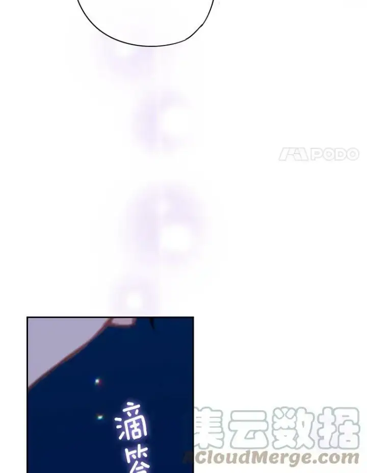漫画《恶女保命计划》109.怀孕第61张图
