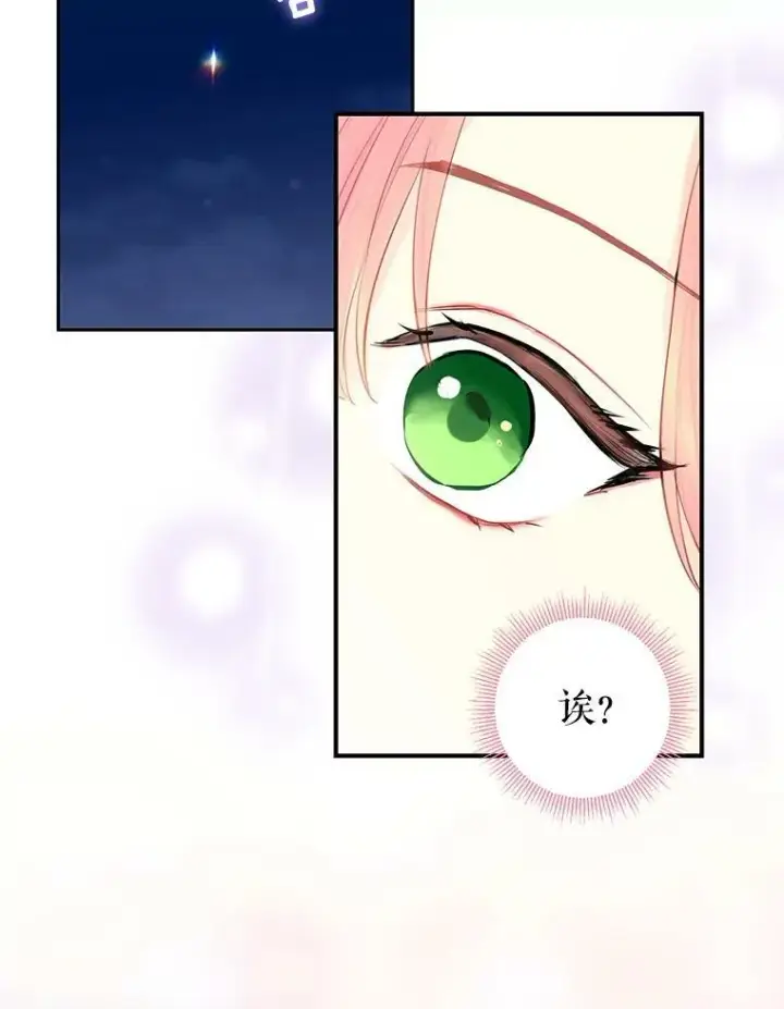 漫画《恶女保命计划》109.怀孕第62张图