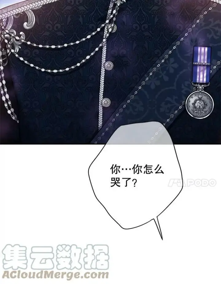 漫画《恶女保命计划》109.怀孕第64张图