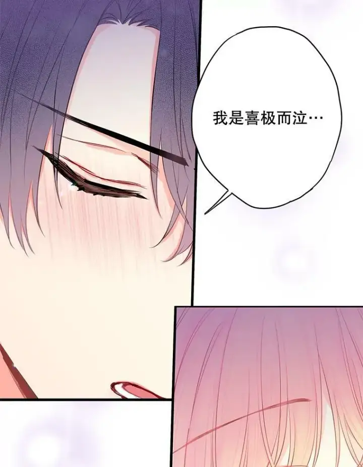 漫画《恶女保命计划》109.怀孕第68张图