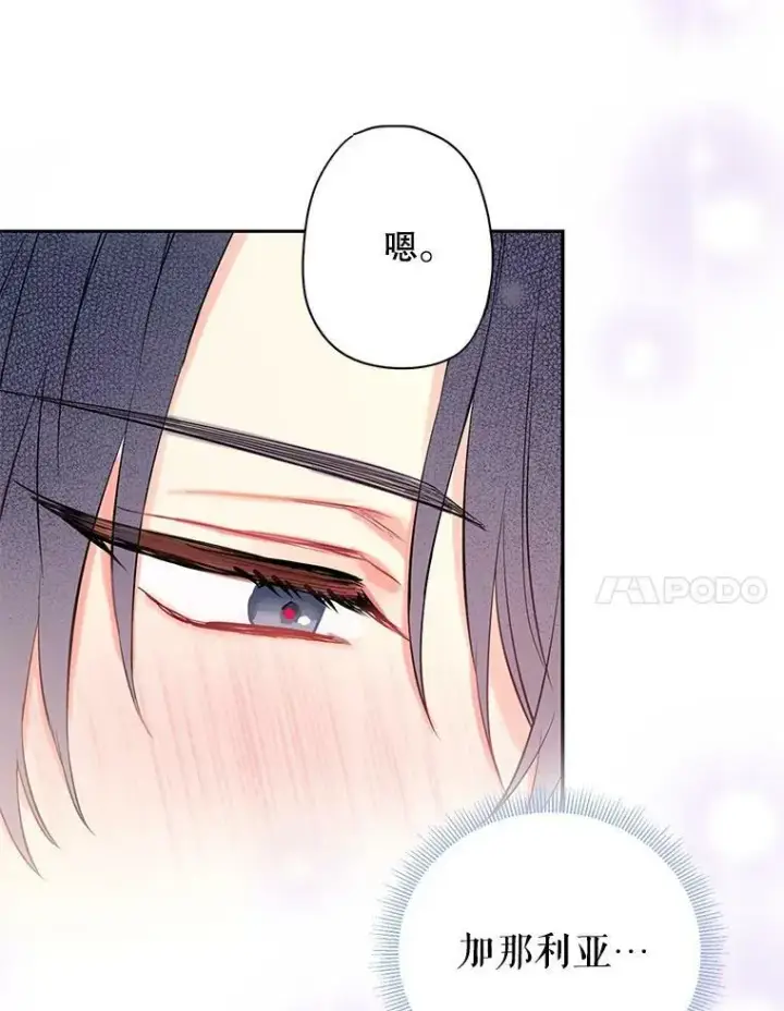 漫画《恶女保命计划》109.怀孕第74张图