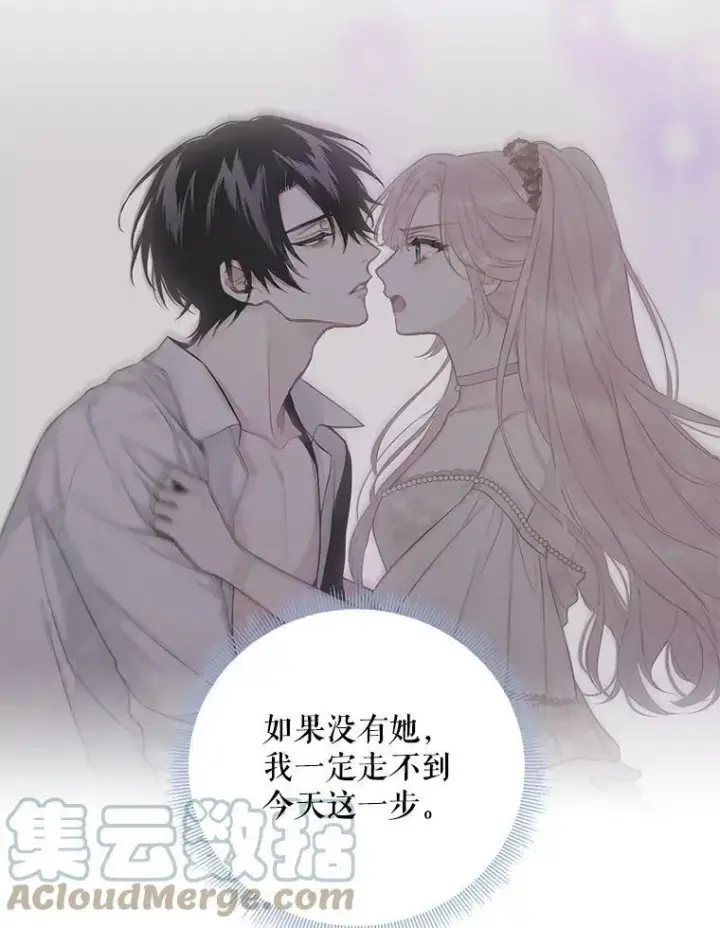 漫画《恶女保命计划》109.怀孕第76张图
