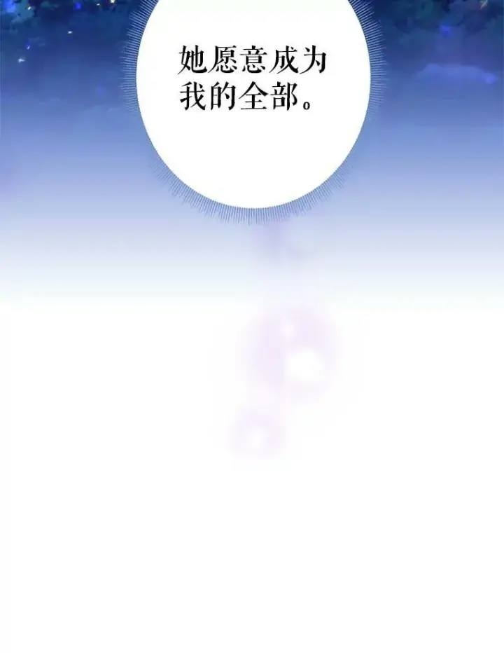 漫画《恶女保命计划》109.怀孕第80张图