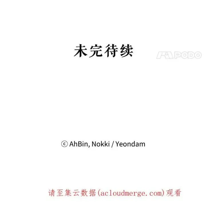 漫画《恶女保命计划》109.怀孕第81张图