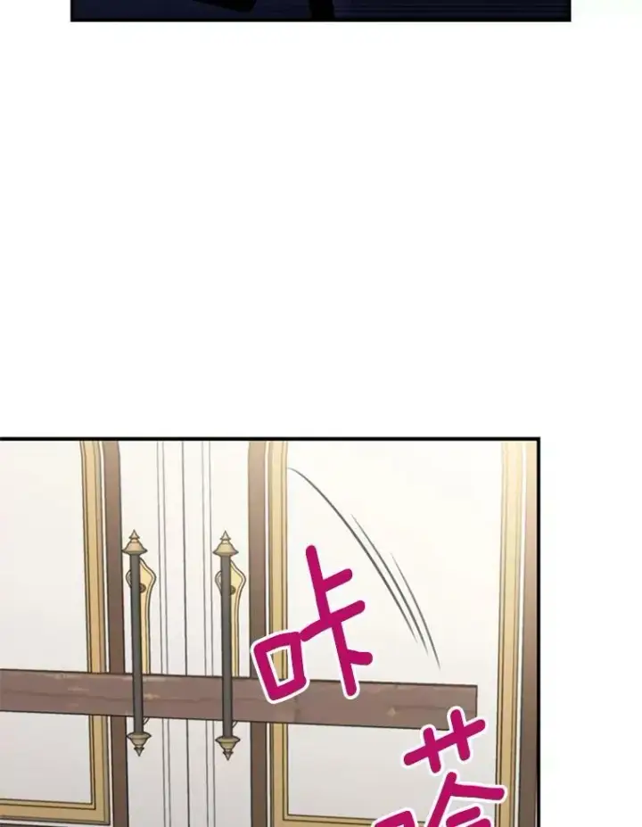 漫画《恶女保命计划》109.怀孕第83张图