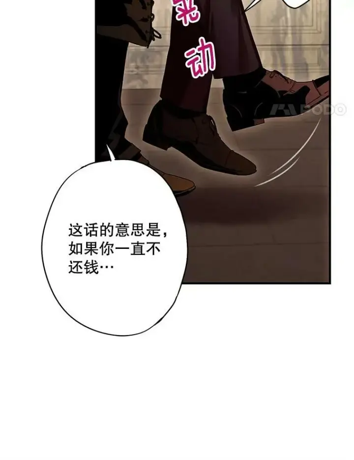 漫画《恶女保命计划》110.威逼利诱第14张图