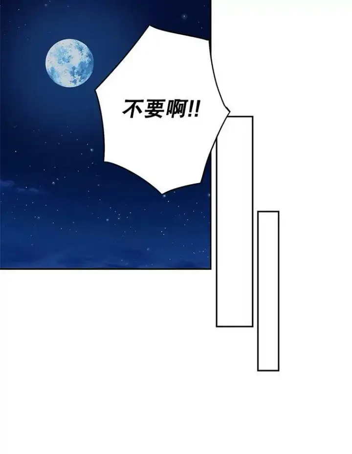漫画《恶女保命计划》110.威逼利诱第18张图