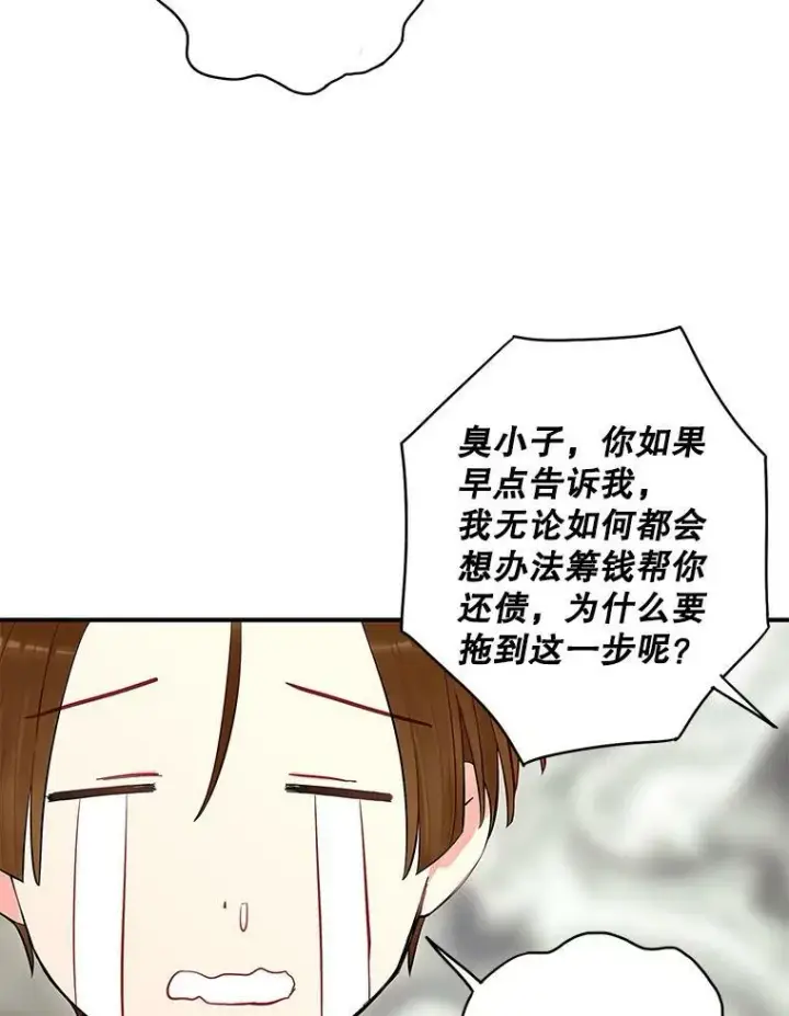 漫画《恶女保命计划》110.威逼利诱第26张图